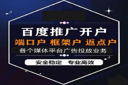 实战经验分享：百度推广代运营公司合作技巧
