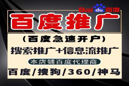 百度推广助力品牌快速崛起的秘诀